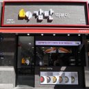 감탄떡볶이 이미지