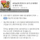 서부간선도로 | 계산동 두쫀쿠 맛집 <팔레트 디저트> 방문 후기, 근처 가볼만한 곳 계양구 산책 코스 꽃마루 서부간선로