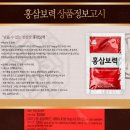정관장홍삼 - 천안시 서북구 백석4길 14 | 정관장홍삼