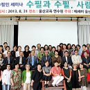 울산광역시교육수련원 강당 뉴시스