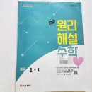 마인드 수학 입시 연구소 | 겨울방학 수학 CMS영재관 학원 관리시스템 feat. TC 수업후기