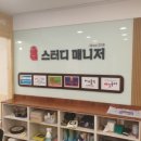 스터디매니저학원 네이버블로그