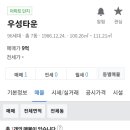 우성타운 이미지