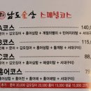 남도술상 금촌점 네이버블로그