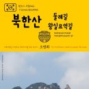 도봉-쌍문-도봉-1537 | 원코스 서울022 북한산 둘레길 왕실묘역길 대한민국을 여행하는 히치하이커를 위한 안내서