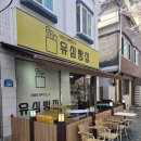 유심빵집 네이버블로그