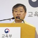 교육부 "20일 고3 등교 예정대로...수능 쉽게 안 낸다" 이미지