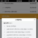 두존두마리치킨 이미지