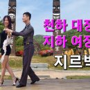 화려한 외출 - 박영재 댄스스포츠 전문학원 이미지