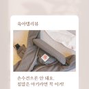 다좋아세탁 | 에르고 아기띠 침받이 솔직 사용후기와 세탁 꿀팁까지