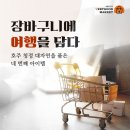 참사랑마켓 네이버블로그