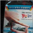 망상오토캠핑리조트 이미지
