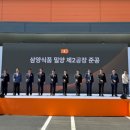 ㈜삼양산업 이미지