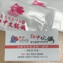 중경홍중샤브뷔페 이미지
