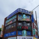 교동건어물 이미지