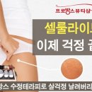 신세계체형관리 이미지