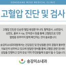 송강미소내과의원 이미지