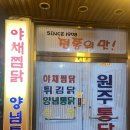 [대구/약령시역 동성로 맛집] 원주통닭 후기