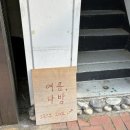 삼덕다방