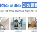 대성클린 이미지