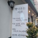 보나세라오가닉베이커리