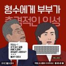 윤미향 보좌관 이미지