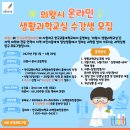 재미있는 창의과학교실 이미지