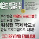 워싱턴학원 이미지
