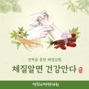 경희고려한의원 이미지