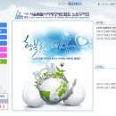 지체장애인협회노원구지회 이미지