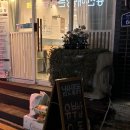 남산밑유부 이미지