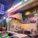 영성상회 | [인천 서구 맛집 - 영성상회 닭강정] 오랜 노포 닭강정 맛집에서 포장 후기