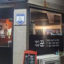 심야식당꾼