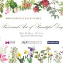 힐링보태니컬아트 이미지