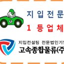 ★5톤카고 1일1회전.09:00 ~15:30퇴근 380만완제100% 지게차 IBC탱크5개상차끝 이미지