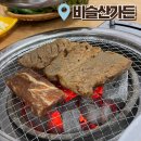 숯불가든비슬산 이미지