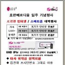 LGU+ 인터넷 월남지구호반베르디움 1차 현장담당(행사장:입주지원앞 행사장) 이미지