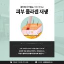미엘피부과의원 이미지
