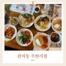 주주돈까스 | 관저동 무한리필 돈까스 맛집 유생촌 솔직후기