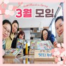 멋진하루 | [2025년 3월] 환경 그림책 &#39;멋진 하루&#39; 독서 모임 후기