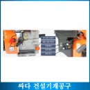청주건설기계공구 네이버블로그