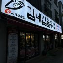 김네집솥뚜껑 이미지