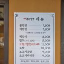 거제도부산밀면 이미지