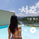 서호재 이미지