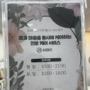 마곡다이어트 대사관리 : AIBIO 리커버리랩스 림프밸런서