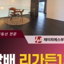 마제스세탁 네이버블로그