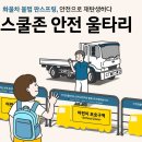 울타리스쿨 이미지