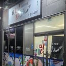 찐포차 | 여수 대방어 맛집 찐포차/ 현지인맛집, 가격, 내돈내산 후기