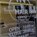 미소가있는헤어샵 이미지