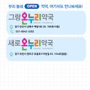 원미센터약국 이미지